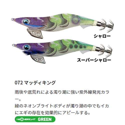 ヤマシタ エギ王Kスーパーシャロー 3.5号 5本セットB 新品未使用