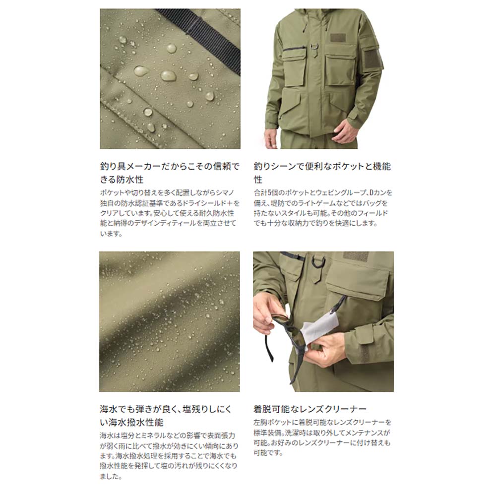 シマノ ESレインジャケット 03 RA-023Y ダークカーキ L通販｜釣具通販