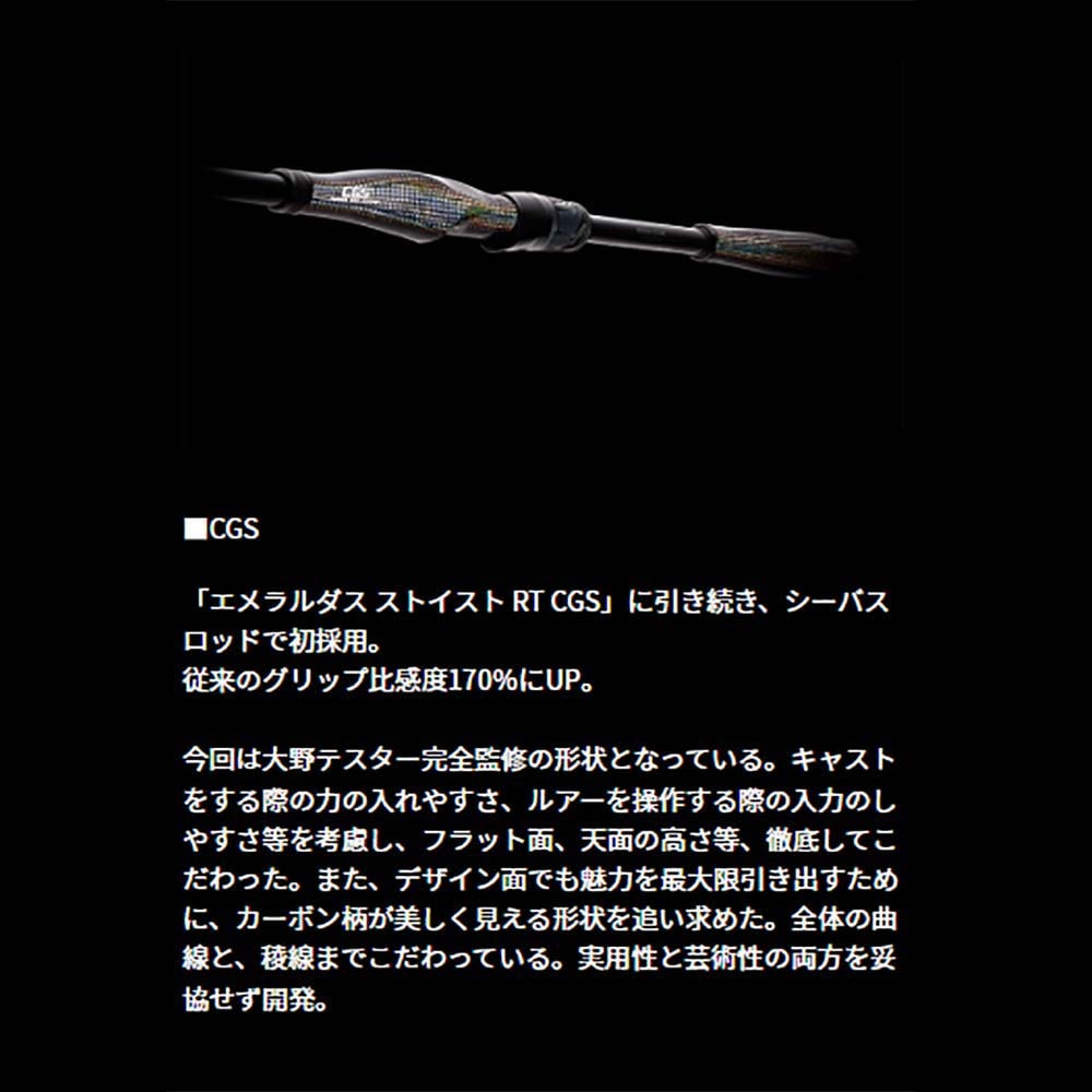 予約】【大型品】ダイワ モアザン ブランジーノCGS 97ML/M通販｜釣具