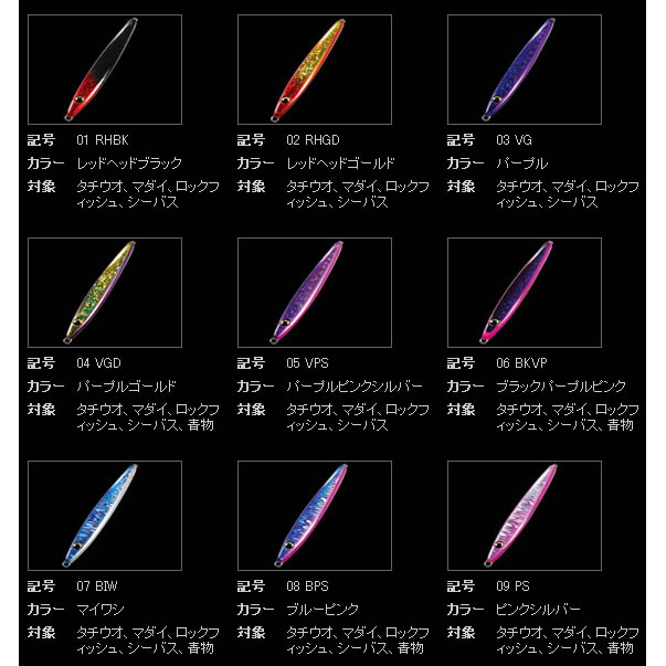 ゼスタ（XESTA） アグラーム 60g通販｜釣具通販 いのまた釣具店