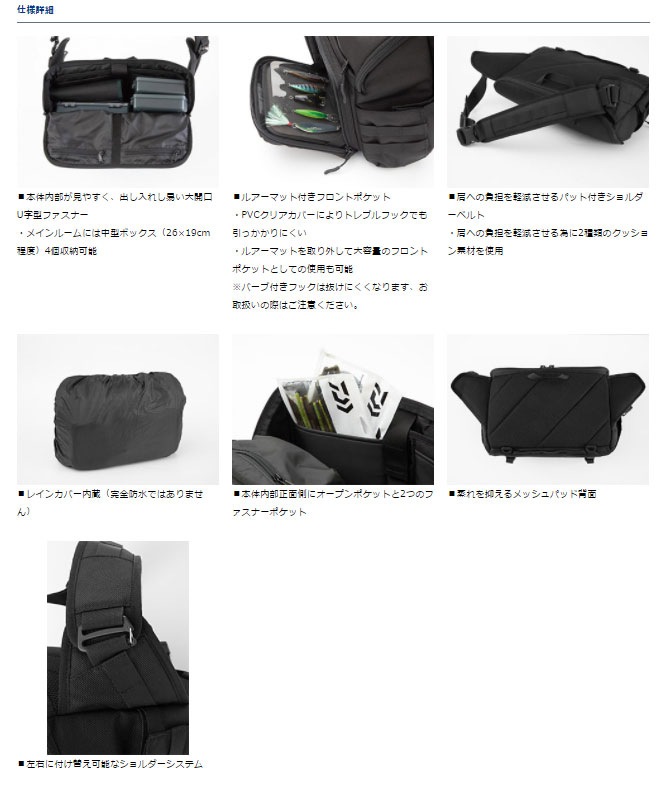 ダイワ メッセンジャーバッグ B ブラック通販 釣具通販 いのまた釣具店