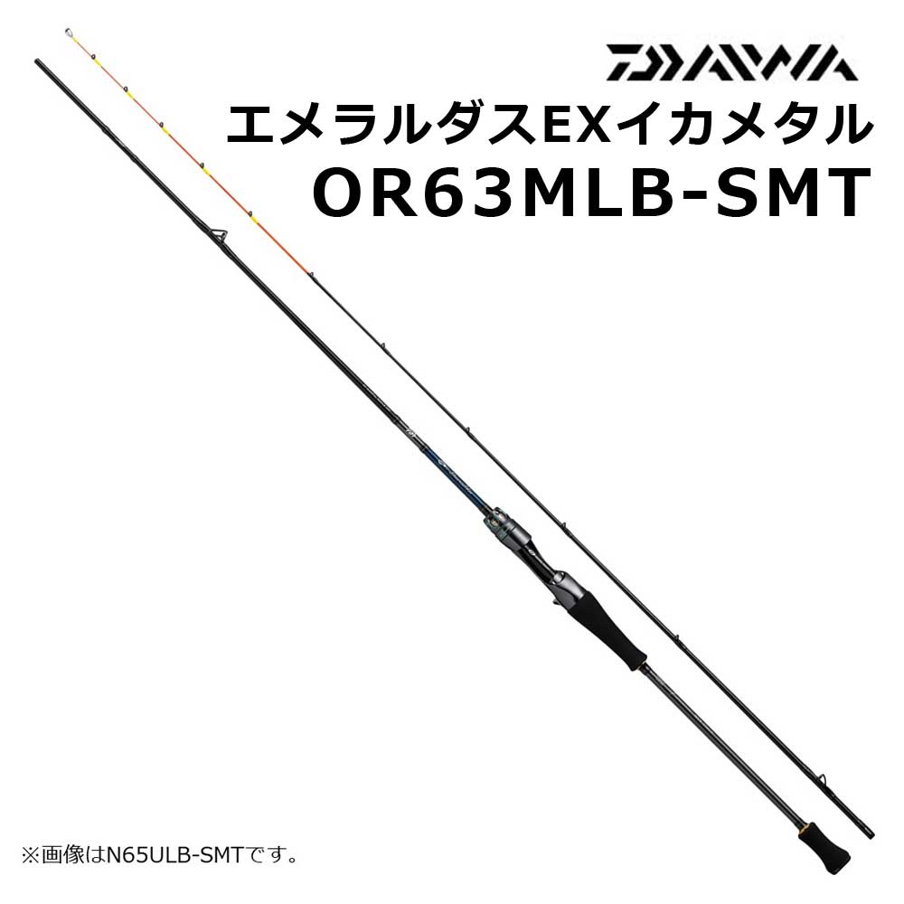 ダイワ エメラルダス EX イカメタル OR63MLB-SMT通販｜釣具通販