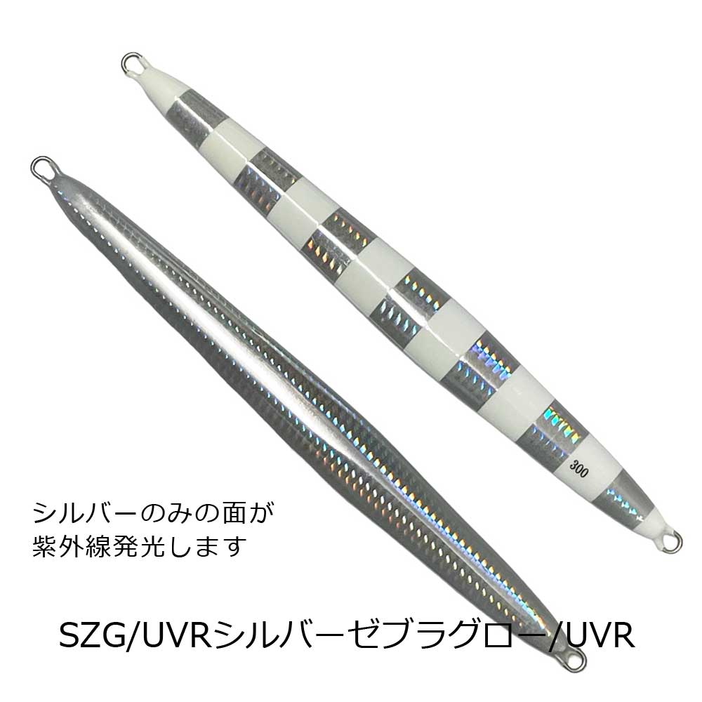 枝豆ジグ 2個セット 枝豆じぐ VOG シルバー/ゼブラUVR - FISHING SERVICE MAREBLE