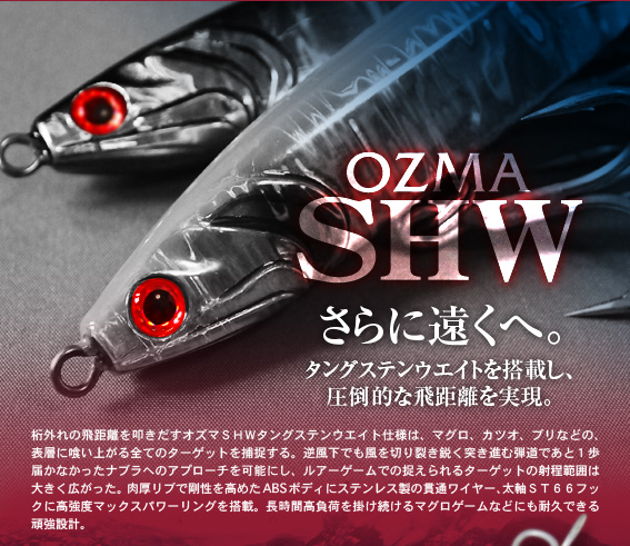 CB-ONE（シービーワン） オズマSHW105 OZMA SHW105【メール便可】通販