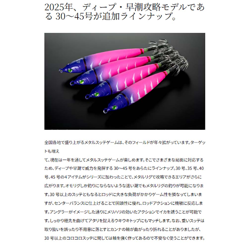 シマノ セフィア コロコロスッテ 40号 QS-C40Y【メール便可