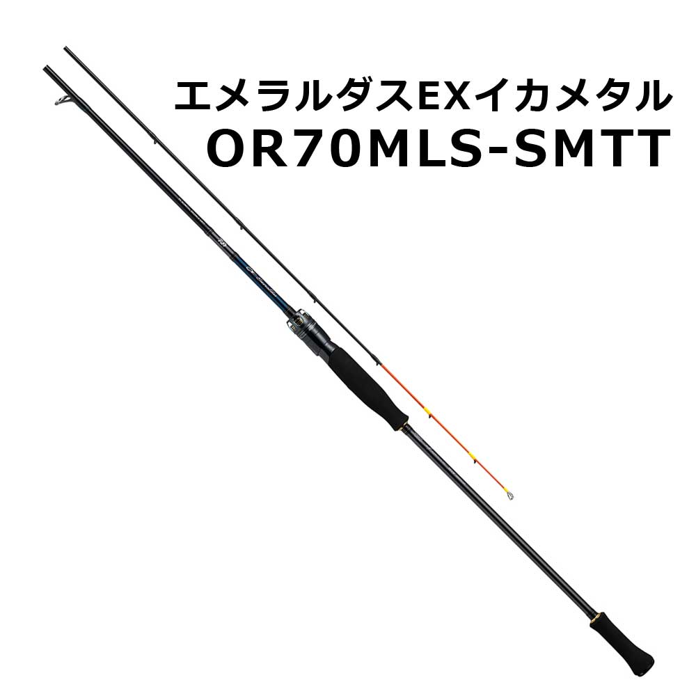 ダイワ エメラルダス EX イカメタル OR70MLS-SMTT (ロッド・釣竿