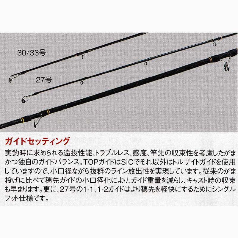 大型品】がまかつ がま投 アルティメイトスペック 27号-4.1m通販｜釣具