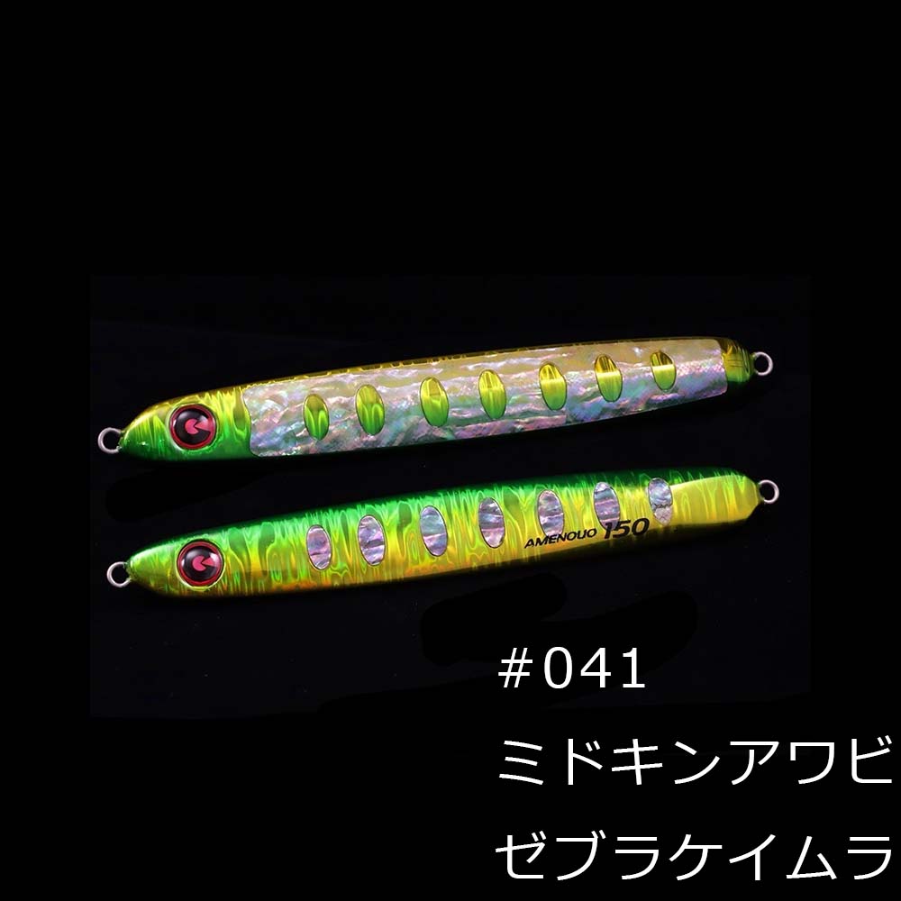 ジグリップ アメノウオ 130g アワビカラー【メール便可】通販｜釣具