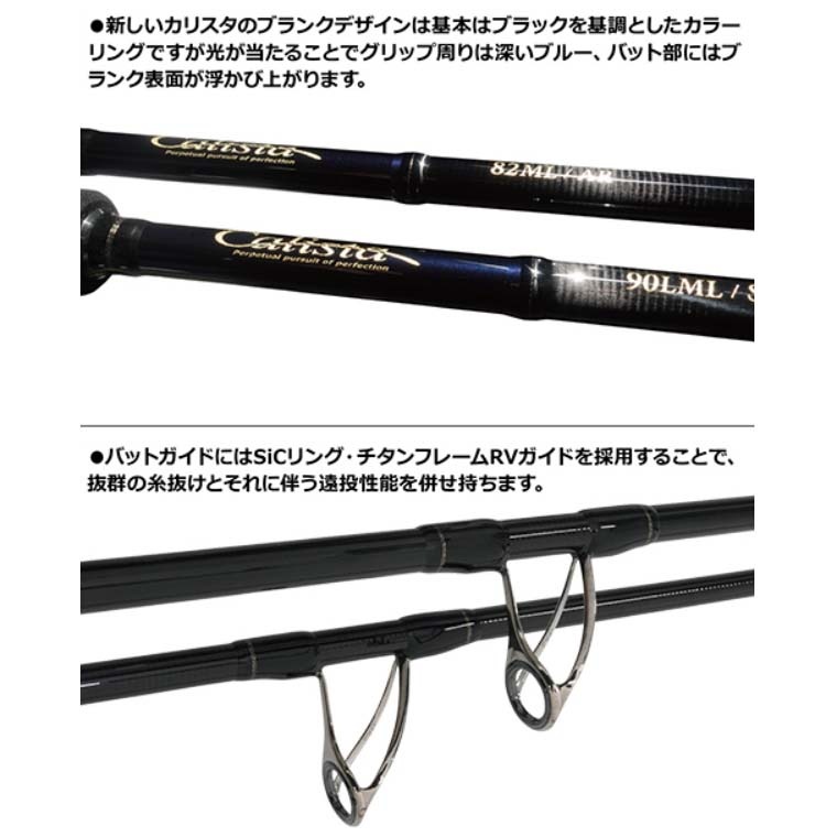 ヤマガブランクス　カリスタ　82ml TZNANO Amazon | ヤマガブランクス(YAMAGA Blanks) ロッド カリスタ