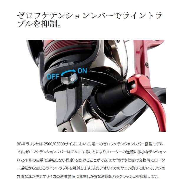 シマノ 23BB-Xラリッサ C3000DXG通販｜釣具通販 いのまた釣具店