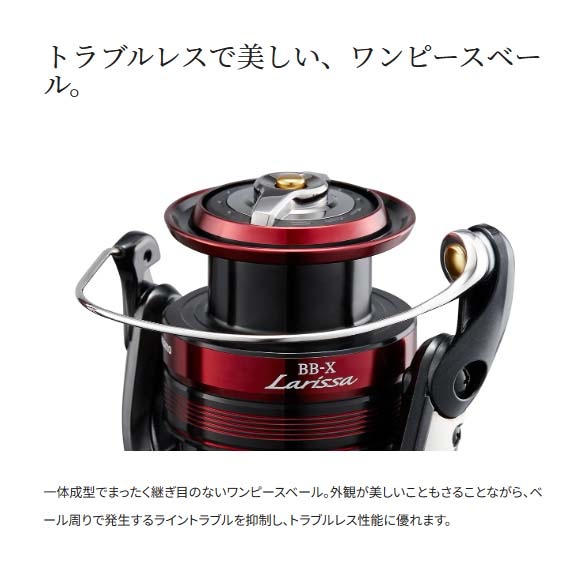 シマノ 23BB-Xラリッサ C3000DXG通販｜釣具通販 いのまた釣具店