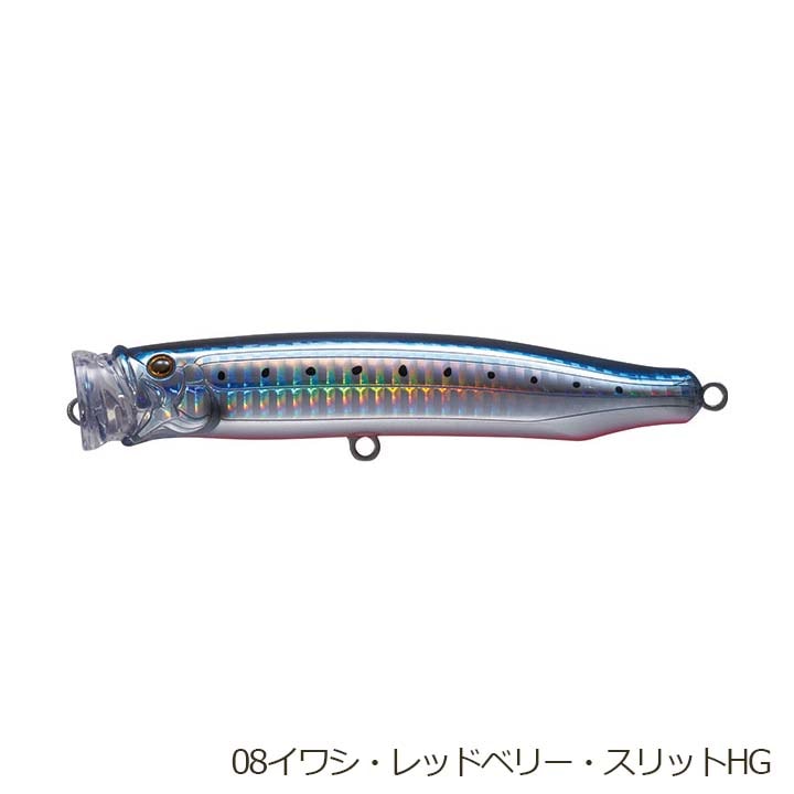 タックルハウス コンタクト・フィードポッパー121 CFP121【メール便可