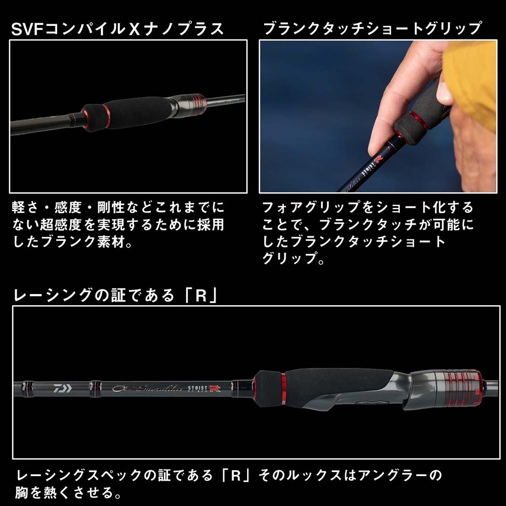 ダイワ エメラルダス STOIST RT 84L通販｜釣具通販 いのまた釣具店