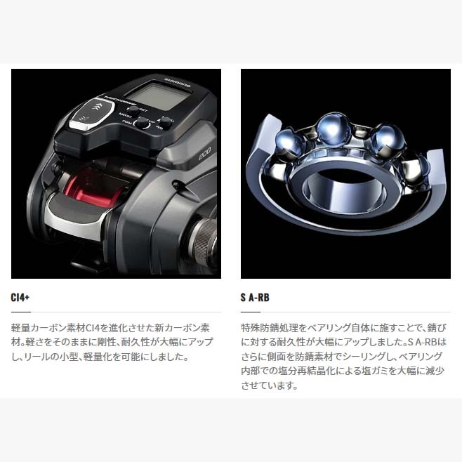シマノ 24 フォースマスター 601DH 左ハンドル (2024年モデル