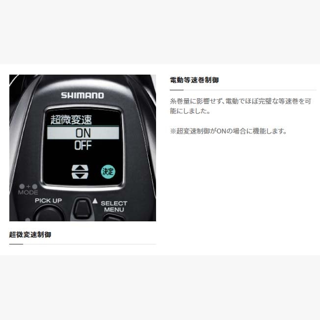 シマノ 24 フォースマスター 601DH 左ハンドル (2024年モデル