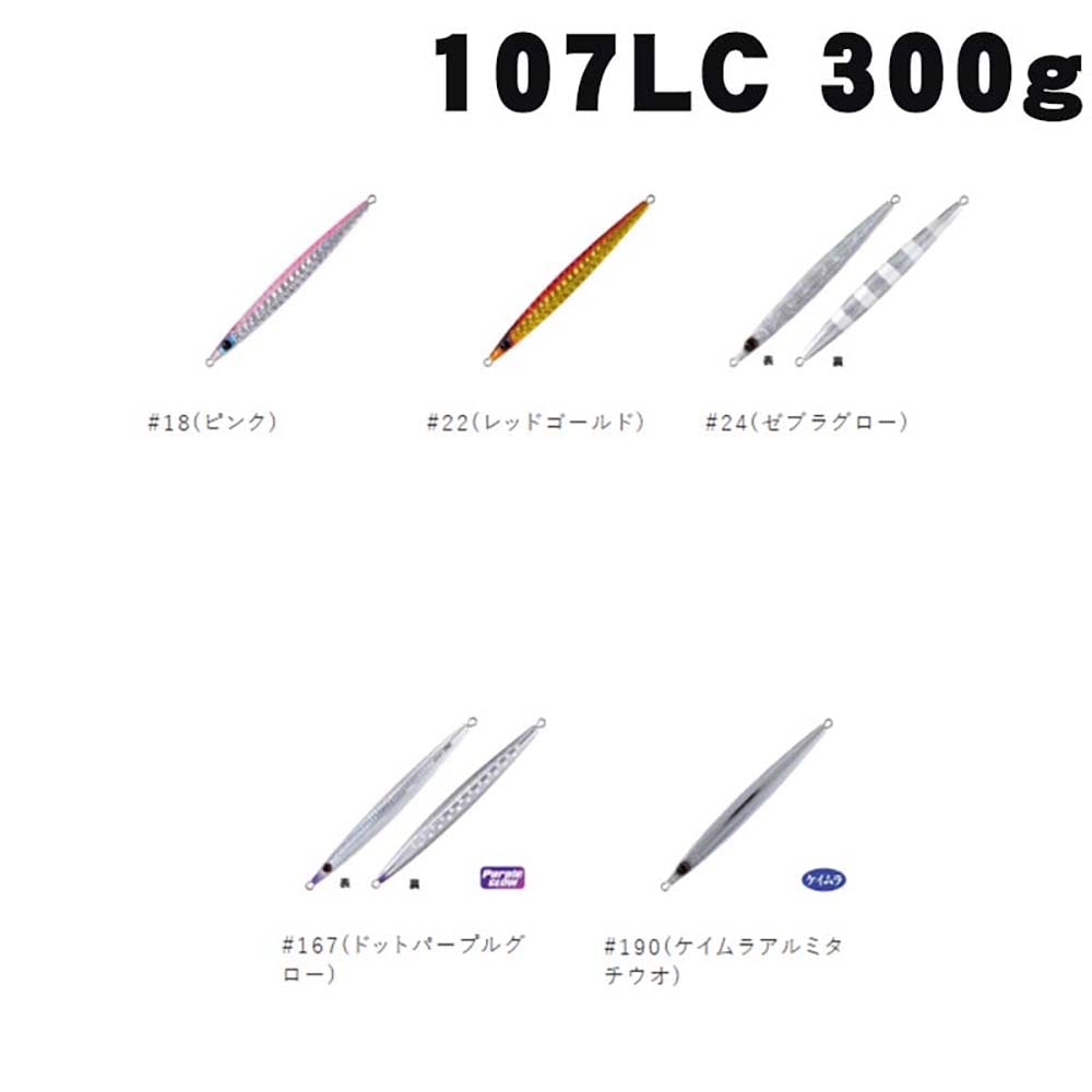 シャウト ランス（LANCE） 300g 107LC通販｜釣具通販 いのまた釣具店