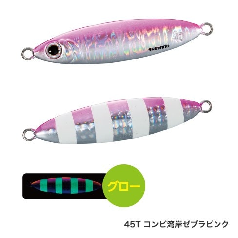 シマノ コルトスナイパーワンダーフォール 40g JM-504Q【メール便可