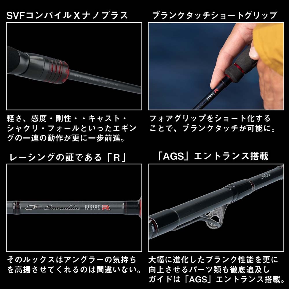 5月予定】ダイワ エメラルダス STOIST RT IL（インターラインモデル