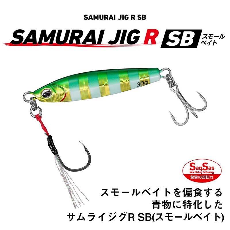 DAIWA サムライジグＴＧ 40g tgベイトスリム30g tgベイト45g DAIWA サムライジグTG 40g tgベイトスリム30g tgベイト45g
