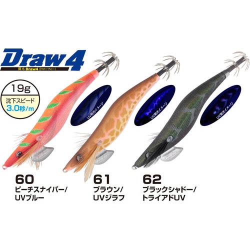 カルティバ Draw4（ドローフォー） 3.5号 2021カラー【メール便