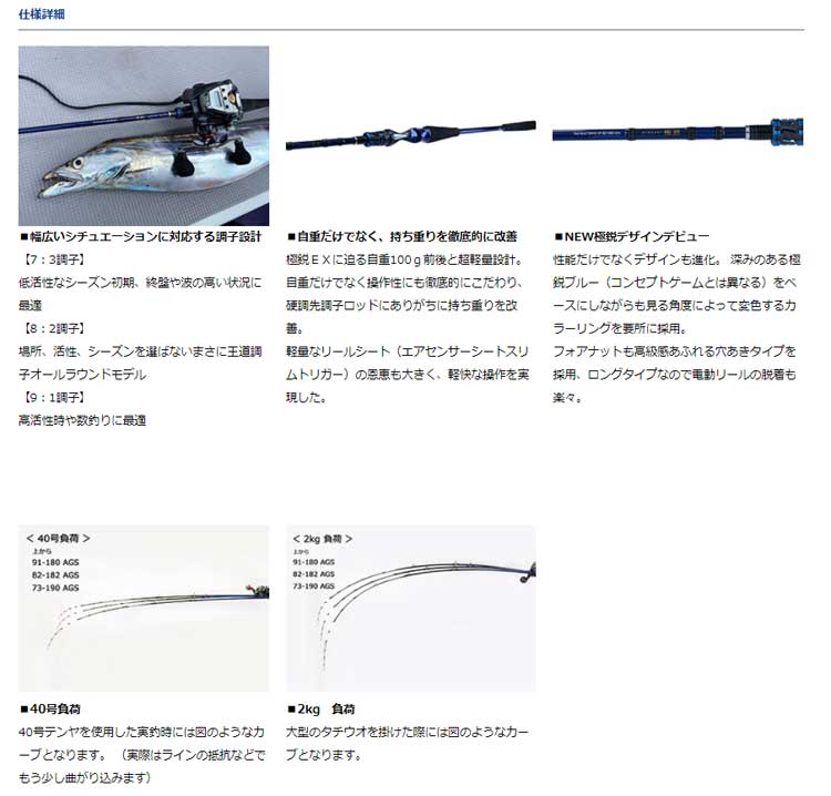 ダイワ極鋭タチウオテンヤSP 82S-185 極鋭タチウオテンヤSP 82S-185AGS – フィッシングマックス WEBSHOP