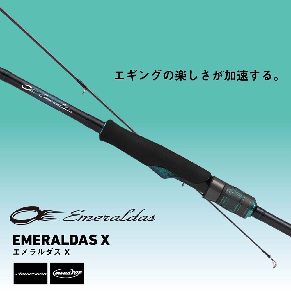 ダイワ 25エメラルダスX 86M・J通販｜釣具通販 いのまた釣具店