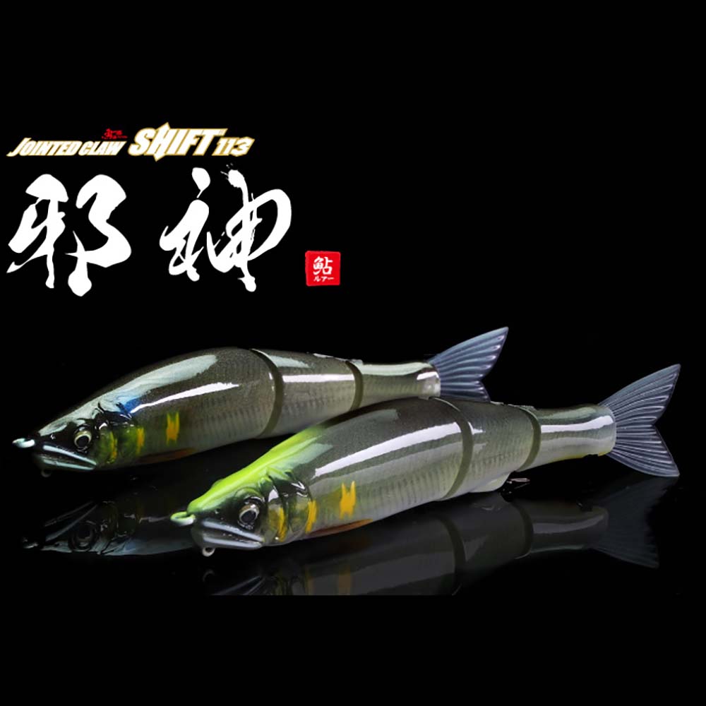 ガンクラフト 邪神ジョインテッドクローシフト113F ＃02紀ノ國鮎通販