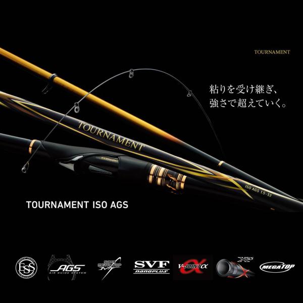 ダイワ 20トーナメントISO AGS 1.5-53・R通販｜釣具通販 いの