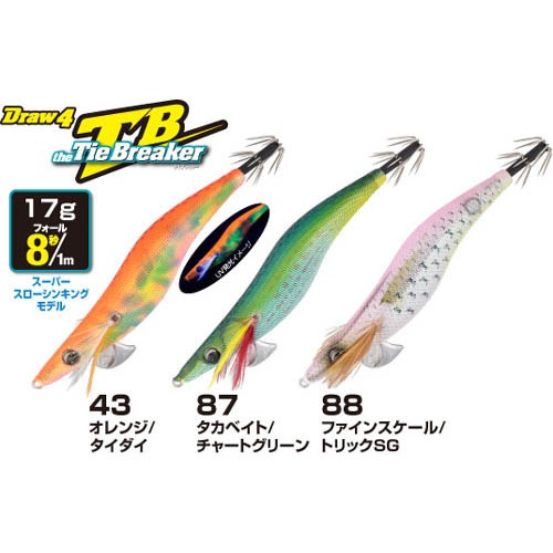 カルティバ Draw4（ドローフォー） 3.5号 TBタイブレイカー 2021カラー