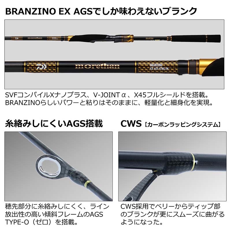 大型品】ダイワ モアザン ブランジーノ EX AGS 94LML通販｜釣具通販 い