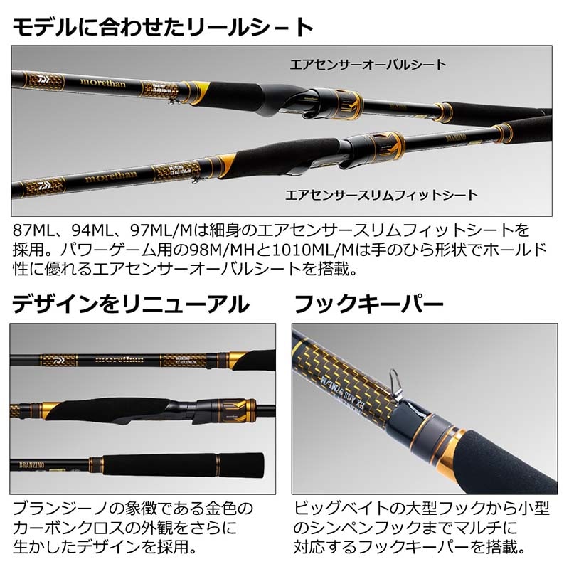 大型品】ダイワ モアザン ブランジーノ EX AGS 94LML通販｜釣具通販 い