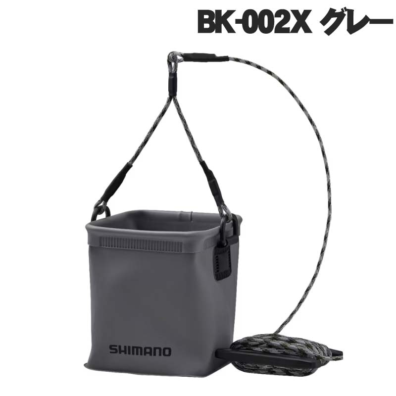 シマノ ポケッタブル水汲みバッカン BK-002X グレー通販｜釣具通販 い 