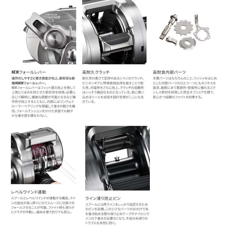 シマノ　24オシアコンクエストCT300PG シマノ オシア コンクエストCT 300PG RIGHT(右) 24年モデル