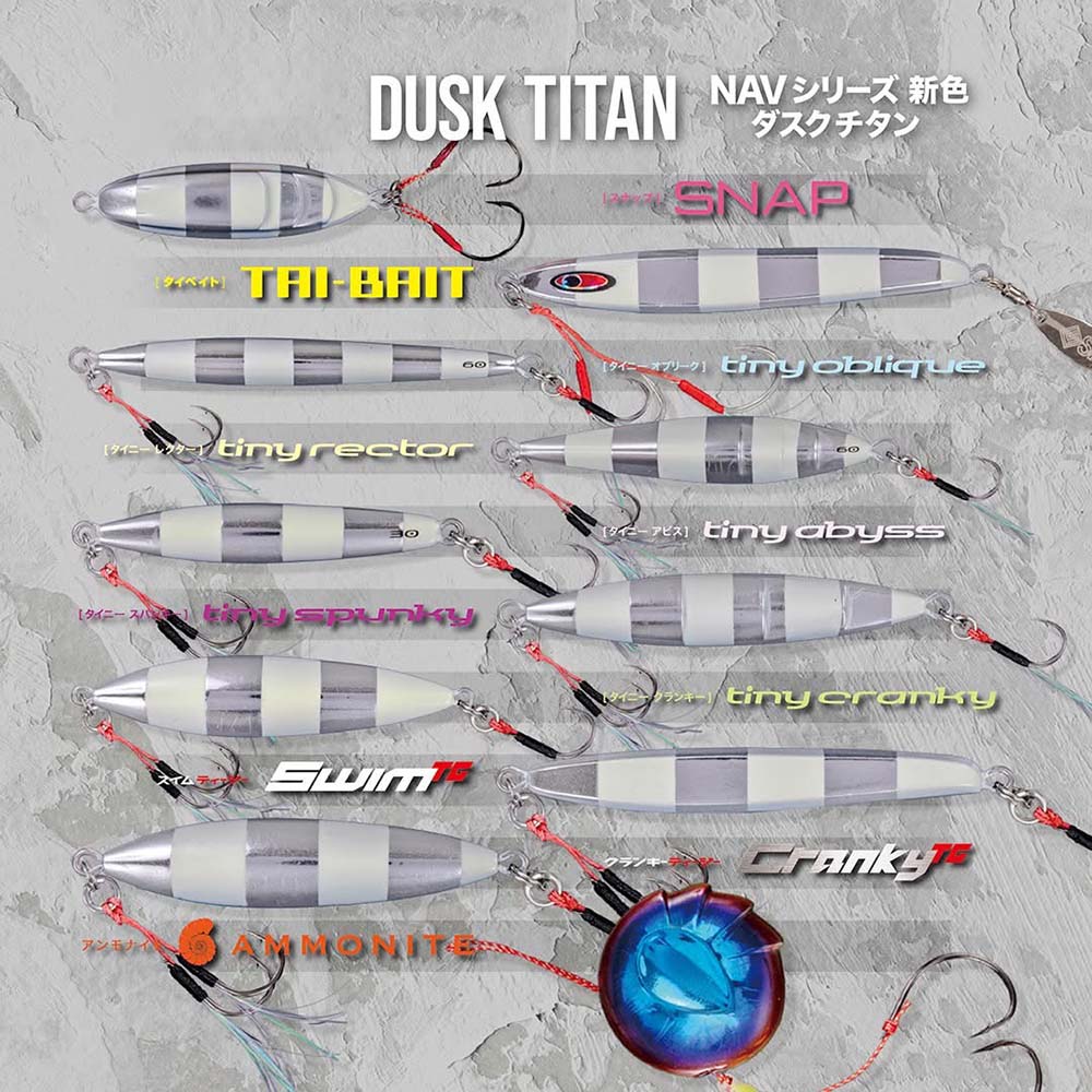 シーフロアコントロール アンモナイトコンプリート 限定ダスクチタン