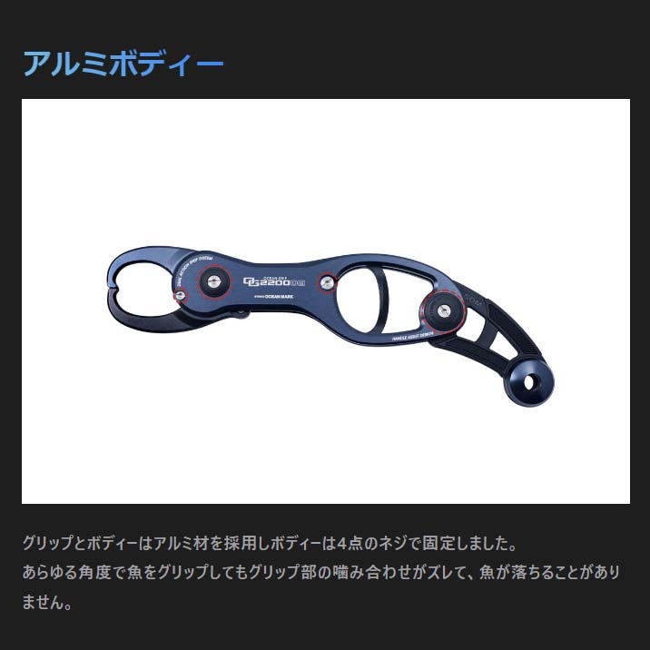 スタジオオーシャンマーク オーシャングリップ OG2200Da-RB（23 