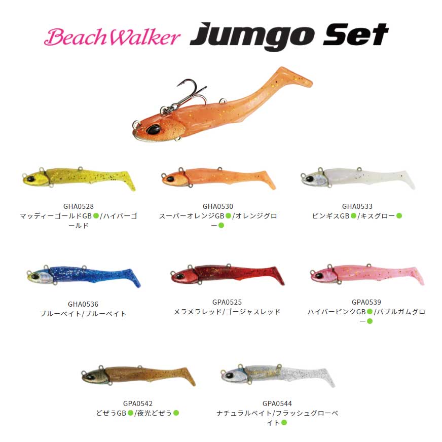 DUO（デュオ） ビーチウォーカー ジャンゴセット 21g【メール便可