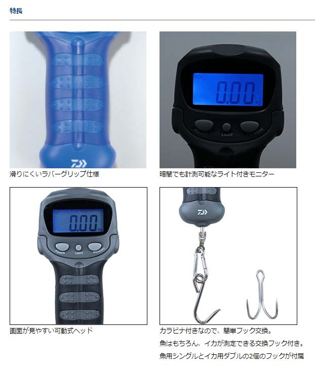 Daiwaデジタル表示 point-i_4960652936385