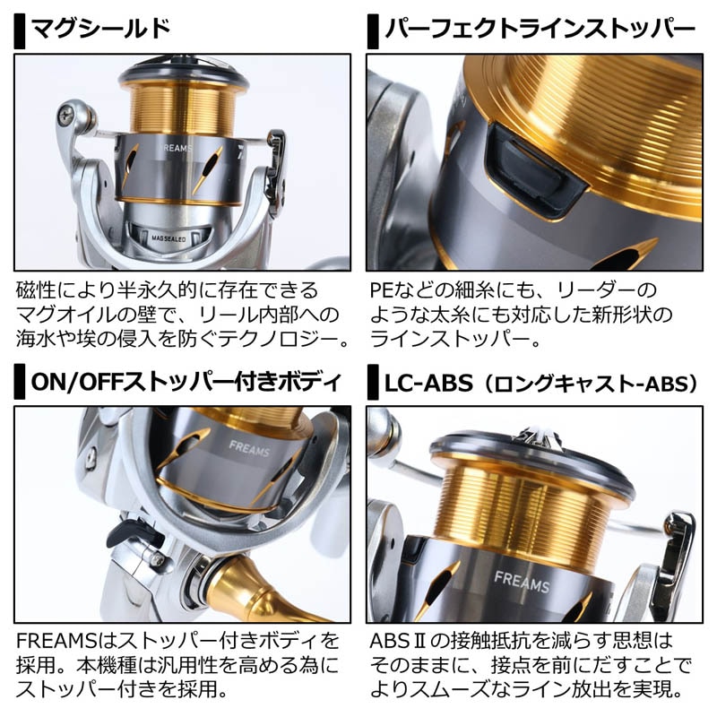 ダイワ 21フリームス FC LT1000S通販｜釣具通販 いのまた釣具店