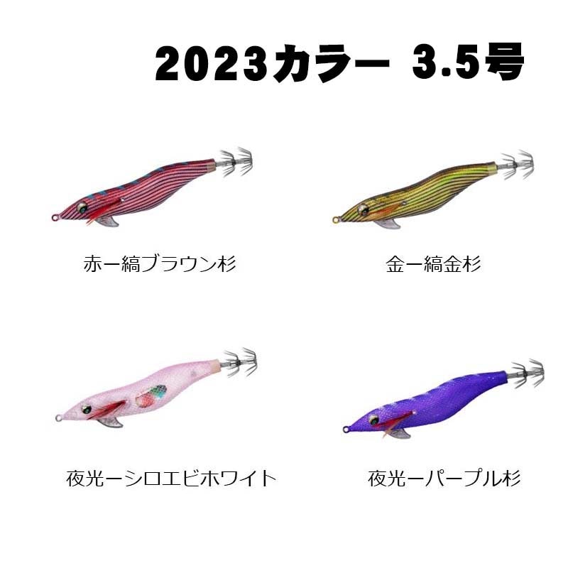 人気ブランド　ダイワ　エメラルダス　エギ　3.5号　20本　新品ケース付き DAIWA（釣り） ダイワ/DAIWA エメラルダス アモラスジョイント
