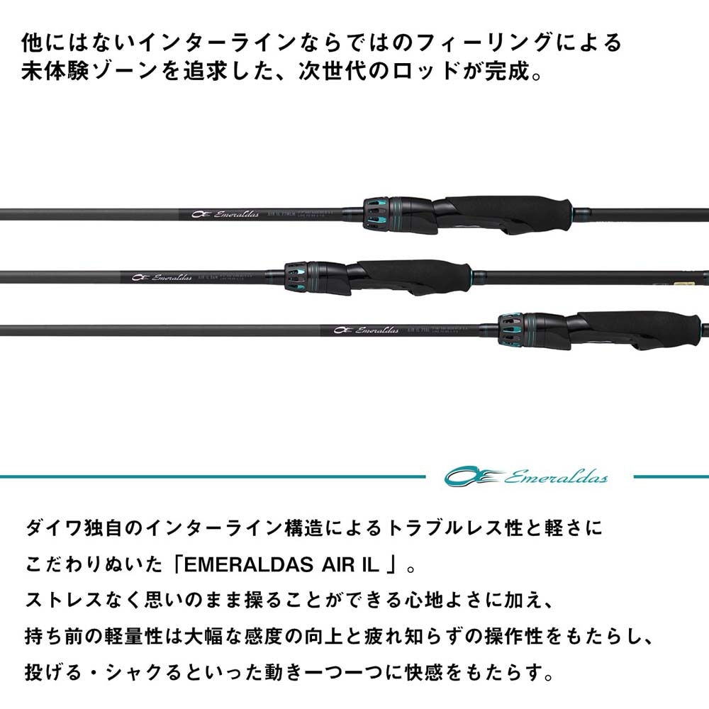 daiwa ダイワ 25 エメラルダス AIR IL 85MLM エギングロッド 楽天市場】ダイワ エメラルダス AIR IL 73M・J / エギング