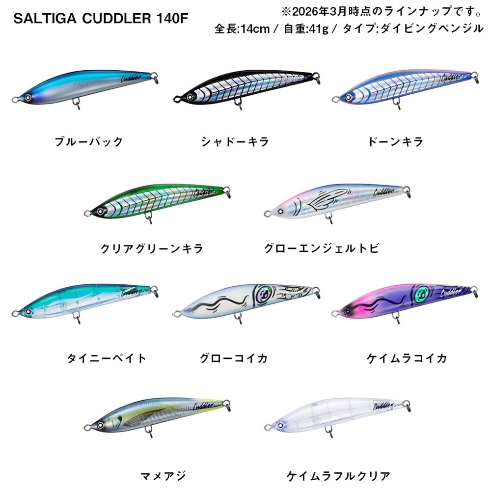 新品　ダイワ　カドラー160 フルクリア　カドラー140 ケイムラサイケデリック ダイワ ソルティガ カドラー 140F通販｜釣具通販 いのまた釣具店