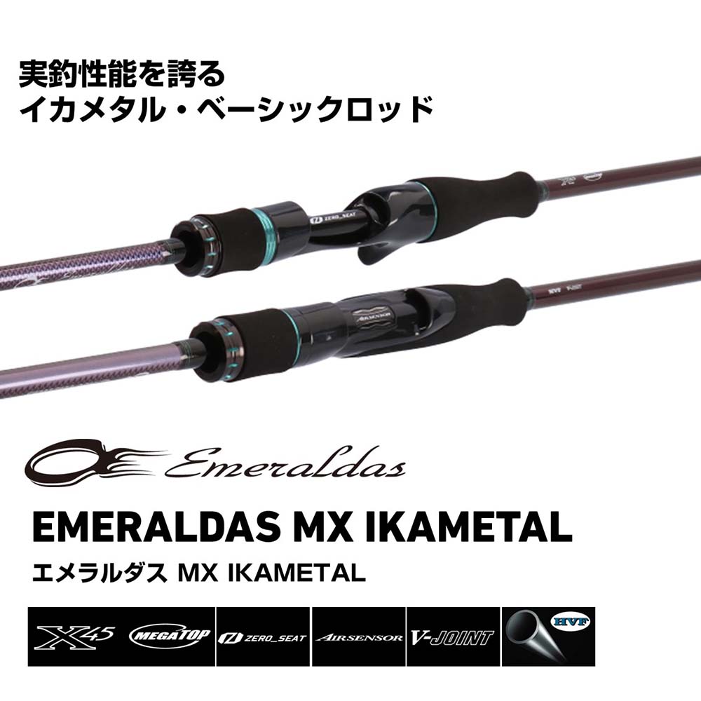ク*マ様 ダイワ エメラルダス MX　IM イカメタル N65MLB-S DAIWA（釣り） ダイワ エメラルダス MX IM N65MLB-S