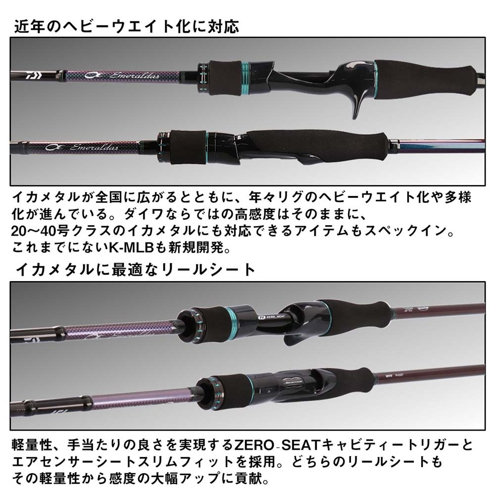 4月予定】ダイワ エメラルダス MX イカメタル N65LB-GS・W通販