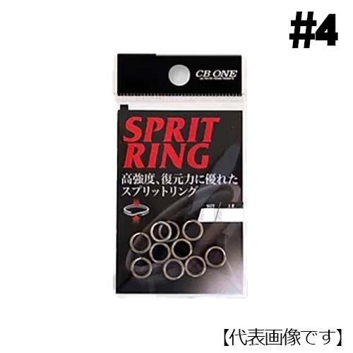 CB ONE シービーワン スプリットリング #4【メール便可】通販｜釣具