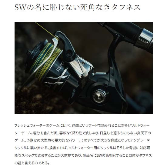 シマノ 24 ストラディックSW 5000XG シマノ(SHIMANO) 24 ストラディック SW 5000XG ストラディックSW