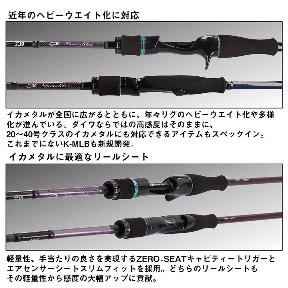 4月予定】ダイワ エメラルダス MX イカメタル K56ULB-GS・W通販