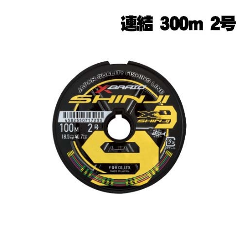XBRAID X9 SHINJI 300m 2号 YGK XBRAID SHINJI X9 300m High Power PE Line #2-40.7 lb Made