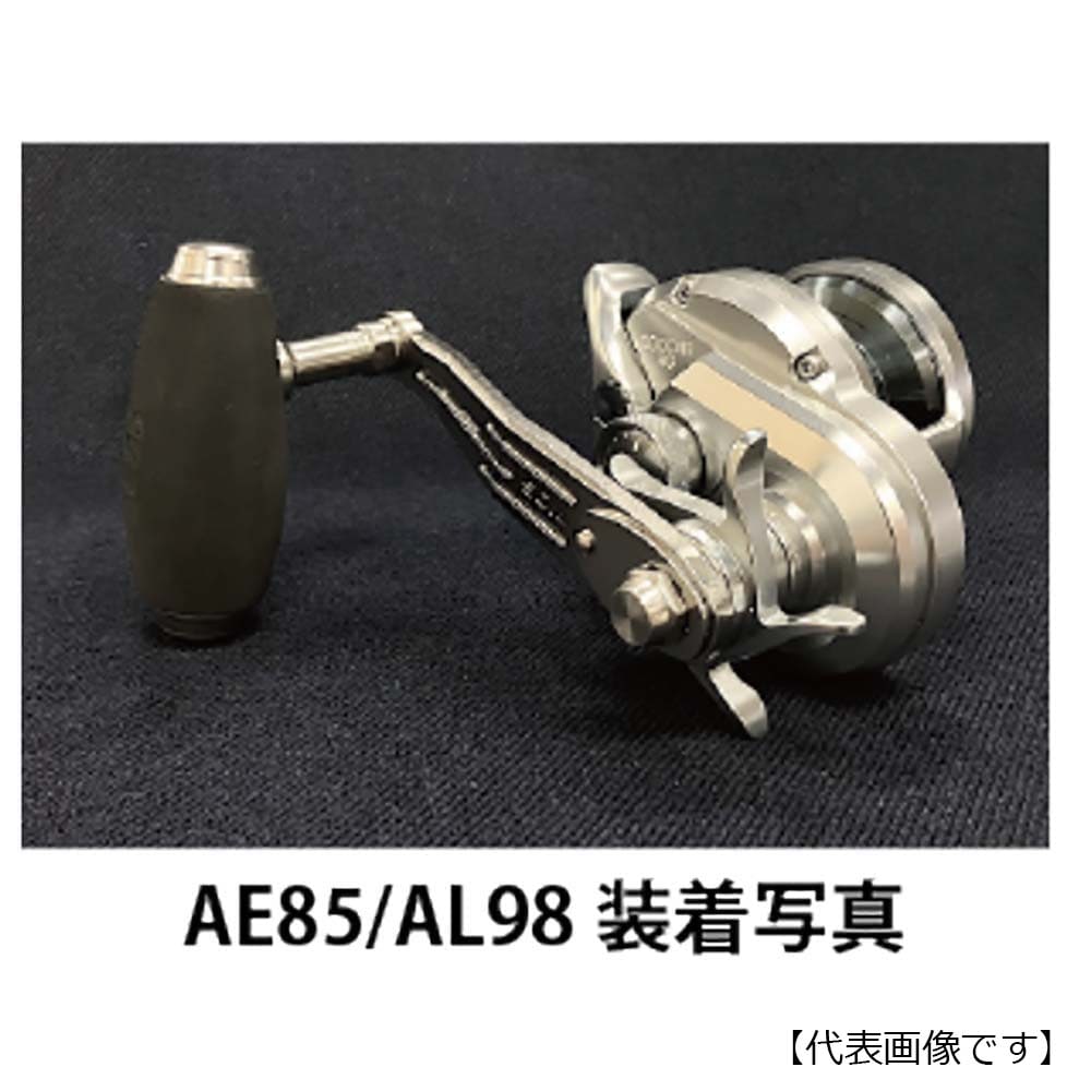 スタジオオーシャンマーク AE85/AL98 カスタムハンドル （ベイト）通販