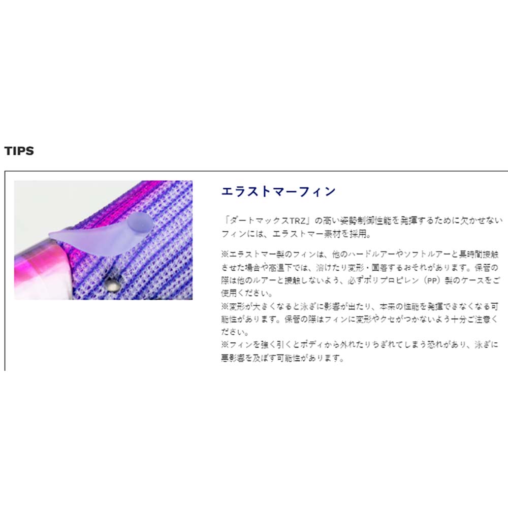 1家族様1個まで】フィッシュリーグ エギリー ダートマックスTRZ 3.5号