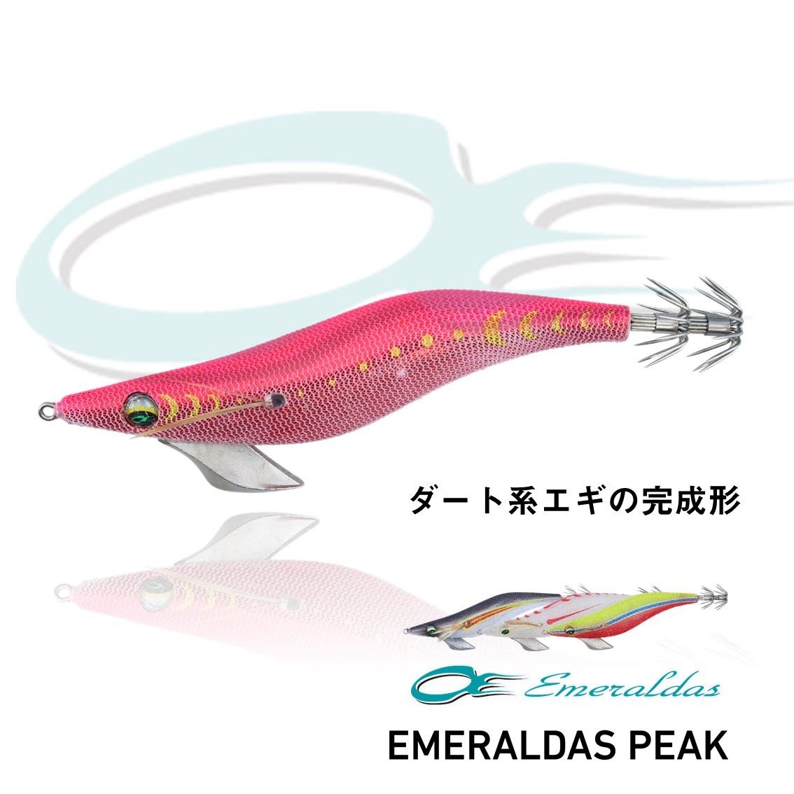 ダイワ エメラルダスピーク 3.0号【メール便可】通販｜釣具通販